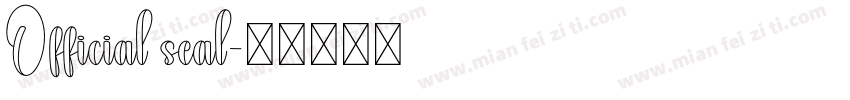 Official seal字体转换
